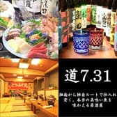 湘南茅ヶ崎 道 7.31 関内店 3