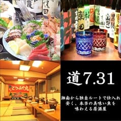 湘南茅ヶ崎 道 7.31 関内店 2