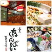 創作おでん 居酒屋 ゑゑあんばい 3