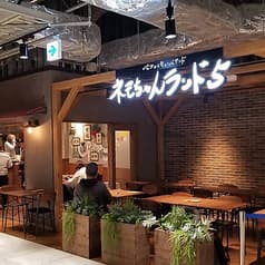 ネモちゃんランド5 2