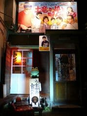 土竜が俺を呼んでいる 2