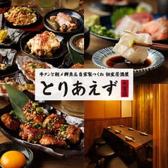 居酒屋 とりあえず大宮店 2