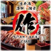 作 ZAKU 神田本店 3