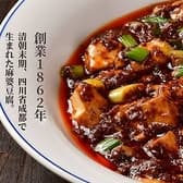 陳麻婆豆腐 小吃館 ぷらりと京王府中 3
