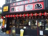 吉鳥 東天満店 3