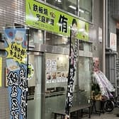 鉄板焼家庭料理侑 3