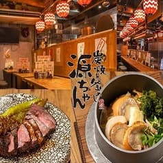 炭焼と釜めし 源ちゃん 2