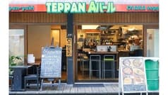 TEPPAN Aバール 2