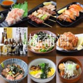 鳥梅葡酒 石神井公園駅前店 3