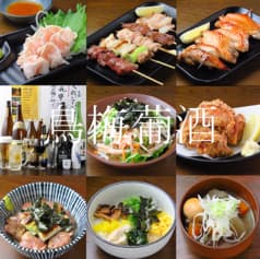 鳥梅葡酒 石神井公園駅前店 2