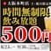 日本酒原価酒蔵 大阪本町店 4