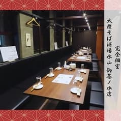 完全個室　大衆そば酒場永山　御茶ノ水店 2