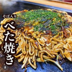 お好み焼 鉄板焼 だんぼ 2