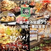 若竹 日吉駅前店 3