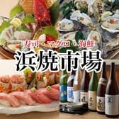 浜焼市場 町田駅 3