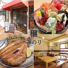 居酒屋穣 みのり 2