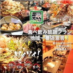 若竹 川崎モアーズ店 2