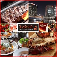 babel bayside kitchen バベルベイサイドキッチン 横浜ベイクウォーター 2