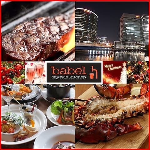 babel bayside kitchen バベルベイサイドキッチン 横浜ベイクウォーター