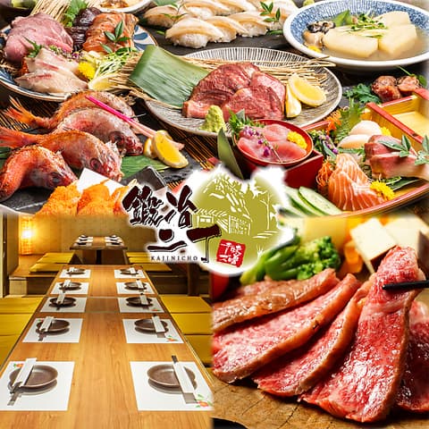 和牛と北陸食材 鍛冶二丁 富山駅前店