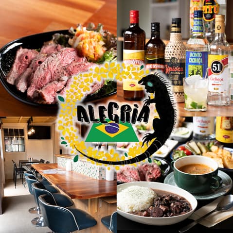 ALEGRIA アレグリア