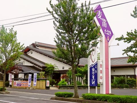 麦笛たまき 浜乃木店