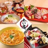 あい庵 相模原店 3