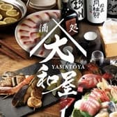 大和屋 川崎店 3