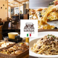 まちのイタリアン ハレルーヤ 2