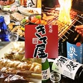 焼鳥笑店 きて屋 西明石店 3