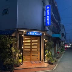 BLUE FOREST ブルーフォレスト 2