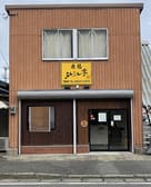 ふんぷん亭 下曽根店 3