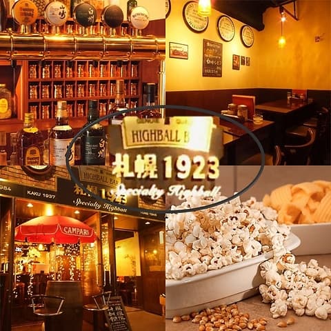 ハイボールバー札幌1923 南5条店