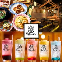 焼売のジョー 川崎店 2