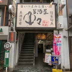 居酒屋 中々 朝霞台店 2