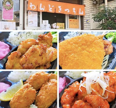 わんどきっちん