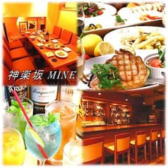 神楽坂 マイン mine 2