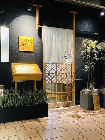 和酒 和食 御結び