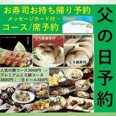 さば料理専門店 SABAR+ 徳山銀座店 2