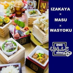 升 和食 くろもんじ 2