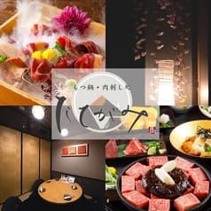 完全個室居酒屋 たてがみ 太田川別邸 2