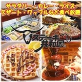 ステーキ共和国 東金大使館 3