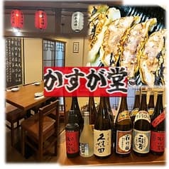 餃子酒場かすが堂 2