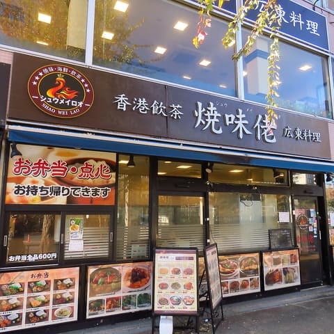 シュウメイロオ