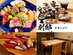 和食いぶり別邸 有楽町店 2