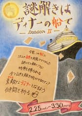 舶来屋黒船西尾張部店 2