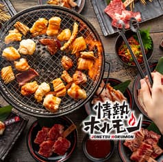 情熱ホルモン 西九条酒場 2