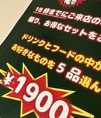 居酒屋ずもな 3