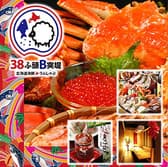38ふ頭 B突堤 吉祥寺店 3