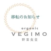 ベジモ野菜食堂 BISTRO VEGIMO 3